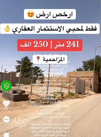 أرض للبيع في حي الغطغط, مدينة المزاحميه, منطقة الرياض