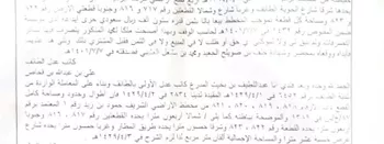 أرض للإيجار في شارع المطار, حي القيم الأعلى, مدينة امارة منطقة مكة المكرمة - الطائف, منطقة مكة المكرمة