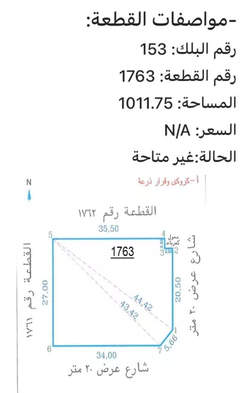 أرض للبيع في شارع 3443688, حي الورود, مدينة امارة منطقة مكة المكرمة - الطائف, منطقة مكة المكرمة صورة 2
