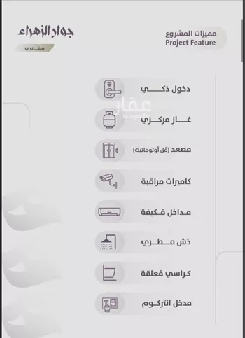 شقة للبيع في شارع فهد بن زعير, حي الزهراء, مدينة جدة, منطقة مكة المكرمة صورة 2