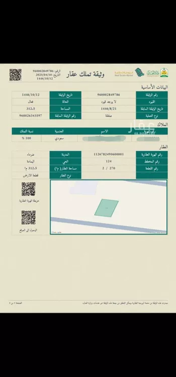 أرض للبيع في شارع 720839, حي اليمامة, مدينة ضرما, منطقة الرياض صورة 2