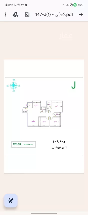شقة للبيع في شارع الطبيعة, حي النرجس, مدينة الرياض, منطقة الرياض صورة 4