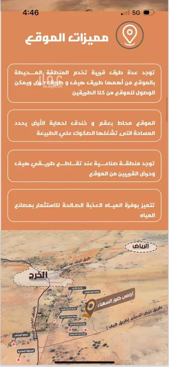 مزرعة للبيع في مدينة السلطانيه, منطقة الرياض صورة 2