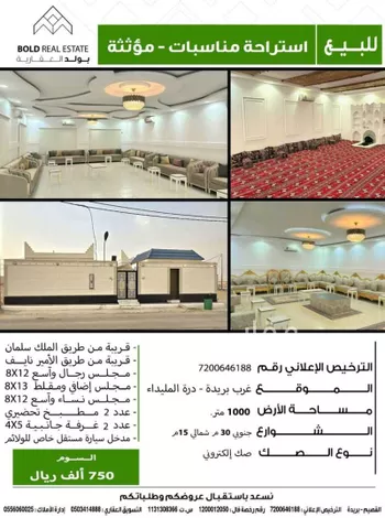استراحة للبيع في شارع أدهم بن حظرة, حي 33ج, مدينة البصر, منطقة القصيم صورة 2