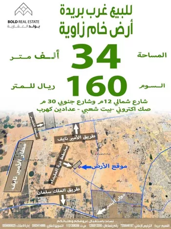 أرض للبيع في شارع المليداء 1365, مدينة البصر, منطقة القصيم