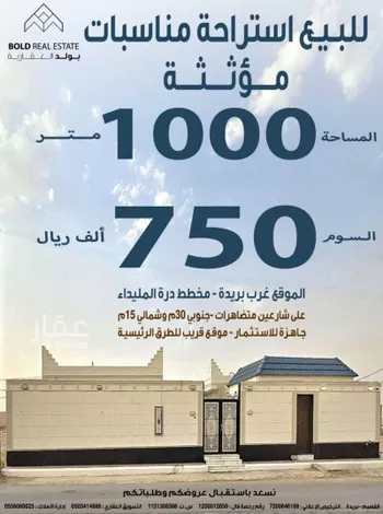 استراحة للبيع في شارع أدهم بن حظرة, حي 33ج, مدينة البصر, منطقة القصيم