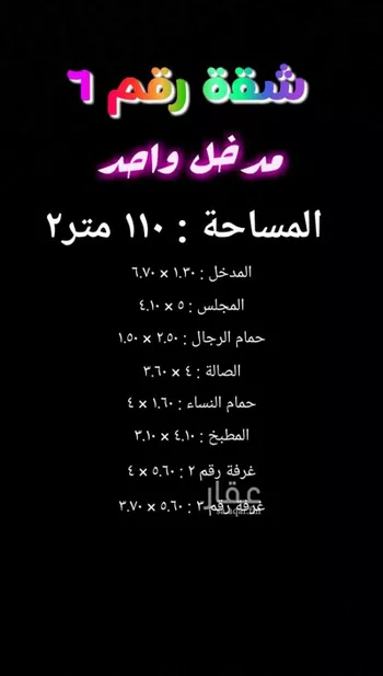 عمارة للبيع في شارع عبد الصمد البزاز ، حي الريان ، جدة ، جدة صورة 4