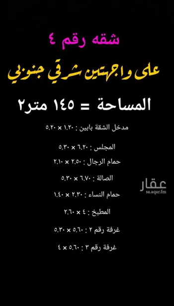 عمارة للبيع في شارع عبد الصمد البزاز ، حي الريان ، جدة ، جدة صورة 3