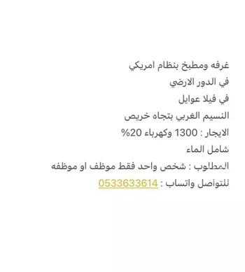 عمارة للإيجار في شارع عبدالله بن عمر, حي النسيم الغربي, مدينة الرياض, منطقة الرياض