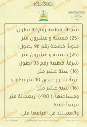 عمارة للبيع في شارع سفيان بن اسد, حي غرناطة, مدينة الدمام, المنطقة الشرقية صورة 5