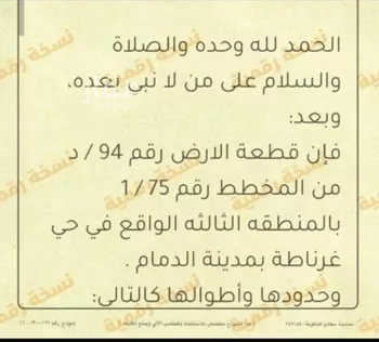 عمارة للبيع في شارع سفيان بن اسد, حي غرناطة, مدينة الدمام, المنطقة الشرقية صورة 2