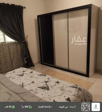شقة للإيجار في شارع عبدالله المحجوب, حي الربوة, مدينة جدة, منطقة مكة المكرمة
