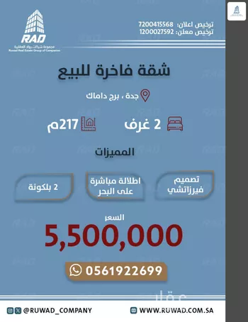 شقة للإيجار في شارع طريق الكورنيش, حي الشاطئ, مدينة جدة, منطقة مكة المكرمة