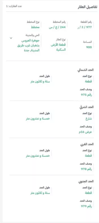 أرض للبيع في شارع غرب طريق المدينه, حي الفرقان, مدينة جدة, منطقة مكة المكرمة