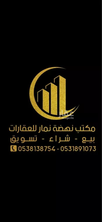 أرض للبيع في حي ضاحية نمار, مدينة الرياض, منطقة الرياض صورة 4