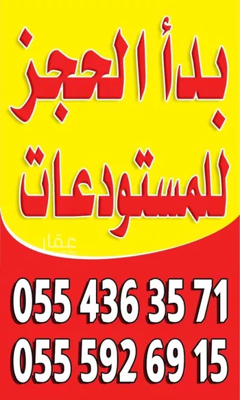 محل للبيع في شارع محمد الدمشقي, حي المصانع, مدينة الرياض, منطقة الرياض صورة 2