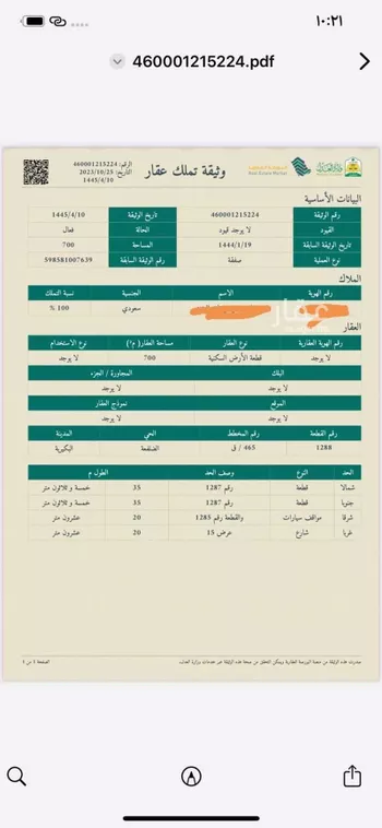 أرض للبيع في حي الضلفعه, مدينة الضلفعه, منطقة القصيم