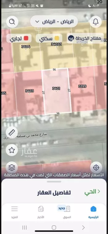 أرض للبيع في شارع عبدالرحمن بن محمد بن مسلمه الانصاري, حي العارض, مدينة الرياض, منطقة الرياض صورة 3