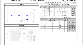 أرض للبيع في شارع الحسين ابن باز, حي الخضراء, مدينة المدينه المنوره, منطقة المدينة المنورة صورة 3
