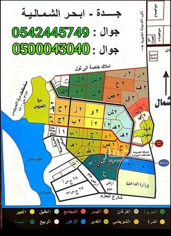 أرض للبيع في شارع عام, حي العبير, مدينة جدة, منطقة مكة المكرمة