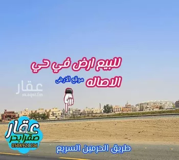 أرض للبيع في شارع عام, حي العبير, مدينة جدة, منطقة مكة المكرمة صورة 2