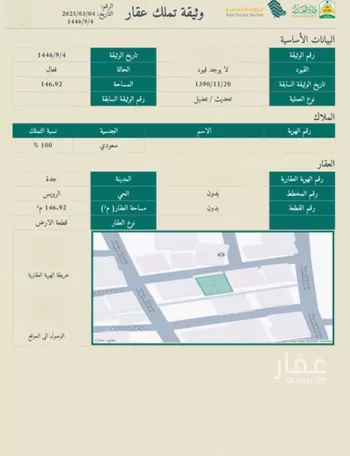 أرض للبيع في شارع بذور الحكمه, حي الرويس, مدينة جدة, منطقة مكة المكرمة صورة 2