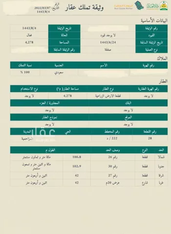 مزرعة للبيع في شارع الراشدية 2, حي الغطغط, مدينة المزاحميه, منطقة الرياض