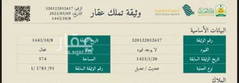 أرض للإيجار في شارع علان المصري, حي الشامية الجديد, مدينة مكه المكرمه, منطقة مكة المكرمة
