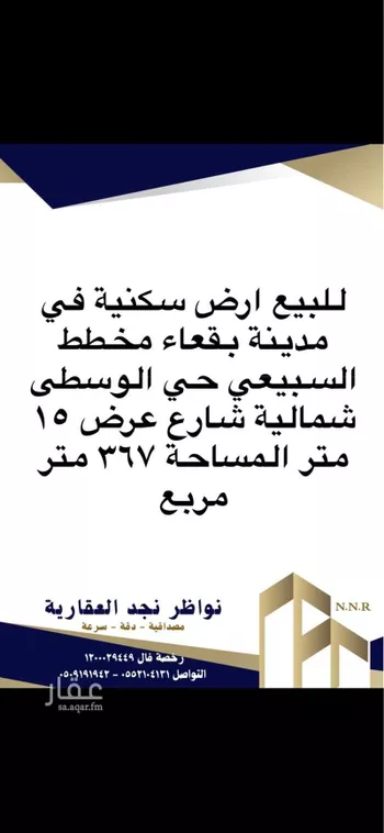 أرض للبيع في حي الوسطى, مدينة بقعاء, منطقة حائل