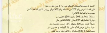 أرض للبيع في حي رويغب, مدينة رويغب, منطقة الرياض صورة 2