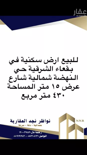 أرض للبيع في حي مخطط بقعاء الشرقية, مدينة بقعاء, منطقة حائل