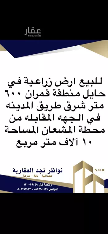 أرض للبيع في حي الودي, مدينة حائل, منطقة حائل