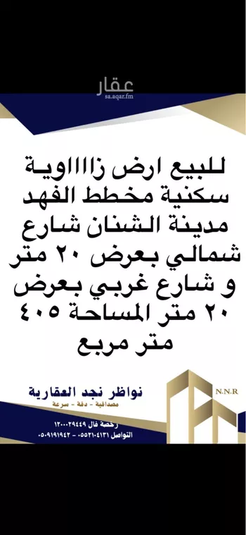 أرض للبيع في حي السلام, مدينة الشنان, منطقة حائل