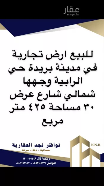 أرض للبيع في حي المصيف, مدينة بريده, منطقة القصيم