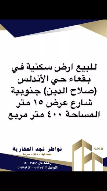 أرض للبيع في حي مخطط صلاح الدين, مدينة بقعاء, منطقة حائل