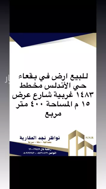 أرض للبيع في حي مخطط صلاح الدين, مدينة بقعاء, منطقة حائل