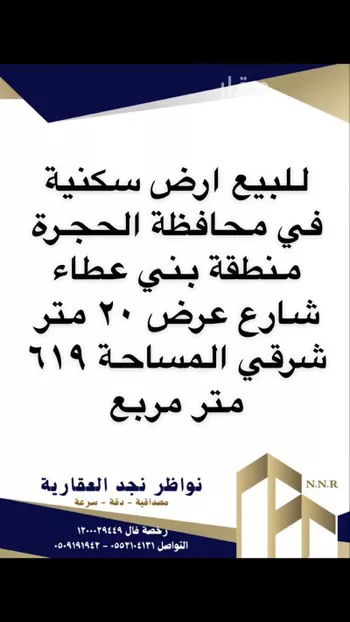 أرض للبيع في مدينة بني عطا, منطقة الباحة