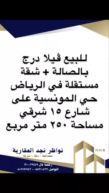 فيلا للبيع في شارع محمود زيني, حي المونسية, مدينة الرياض, منطقة الرياض
