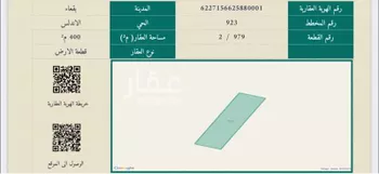 أرض للبيع في حي مخطط صلاح الدين, مدينة بقعاء, منطقة حائل صورة 2
