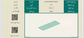 أرض للبيع في شارع الروضه 186, حي الروضة, مدينة الغزالة - الروضه, منطقة حائل صورة 3