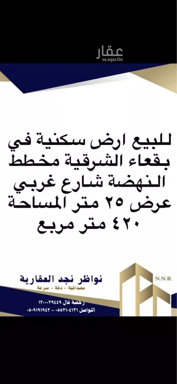 أرض للبيع في حي مخطط بقعاء الشرقية, مدينة بقعاء, منطقة حائل