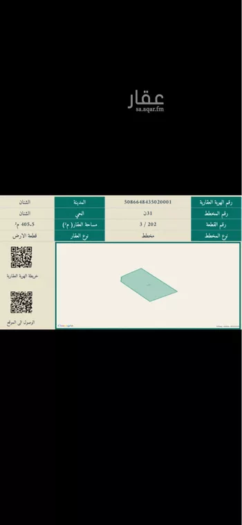 أرض للبيع في حي السلام, مدينة الشنان, منطقة حائل صورة 2