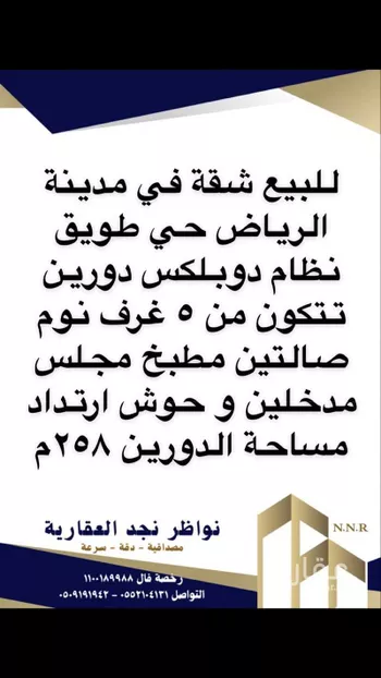 شقة للبيع في شارع ابي القاسم الانصاري, حي طويق, مدينة الرياض, منطقة الرياض