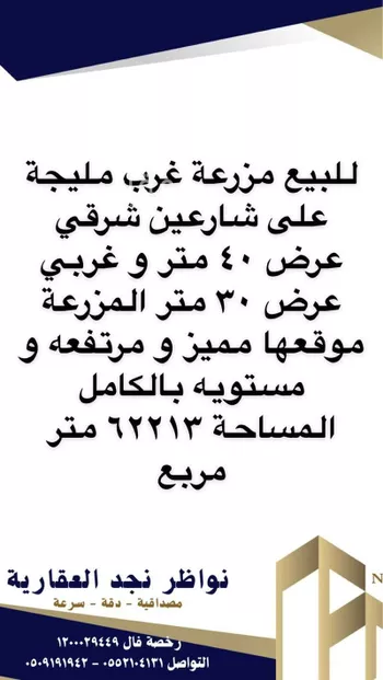 أرض للبيع في حي السديره, مدينة السديره, المنطقة الشرقية صورة 2