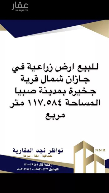 أرض للبيع في مدينة صبياء, منطقة جازان