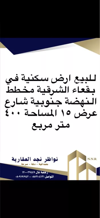 أرض للبيع في شارع النهضة, حي مخطط بقعاء الشرقية, مدينة بقعاء, منطقة حائل