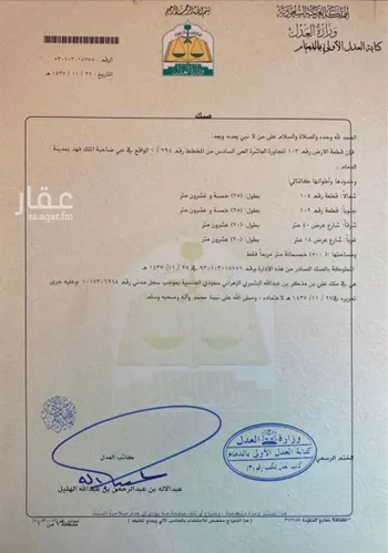 أرض للبيع في ضاحية الملك فهد ، الدمام ، الدمام صورة 2