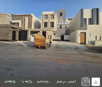 شقة للبيع في شارع سعيد بن محمد المكناسي, حي الرمال, مدينة الرياض, منطقة الرياض