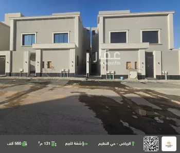 شقة للبيع في حي الندوة, مدينة الرياض, منطقة الرياض