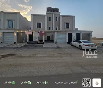 دور للبيع في حي الجنادرية, مدينة الرياض, منطقة الرياض